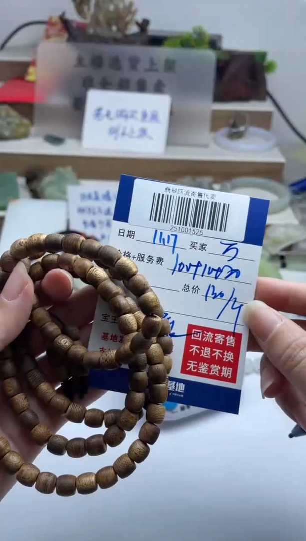 沉香吊坠萬****人251001525