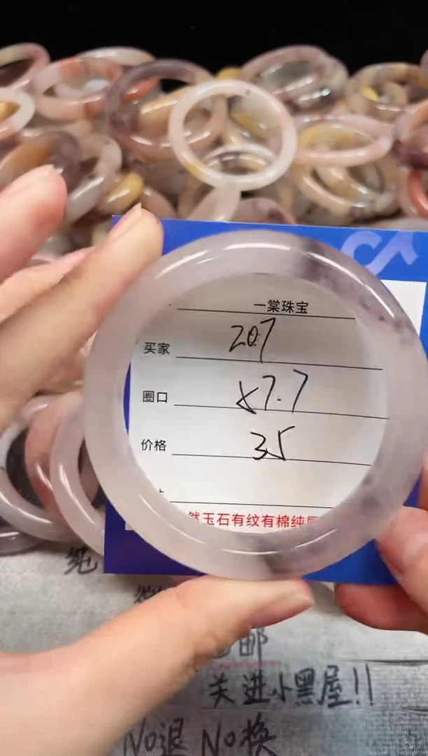 未镶嵌手镯石英质玉207