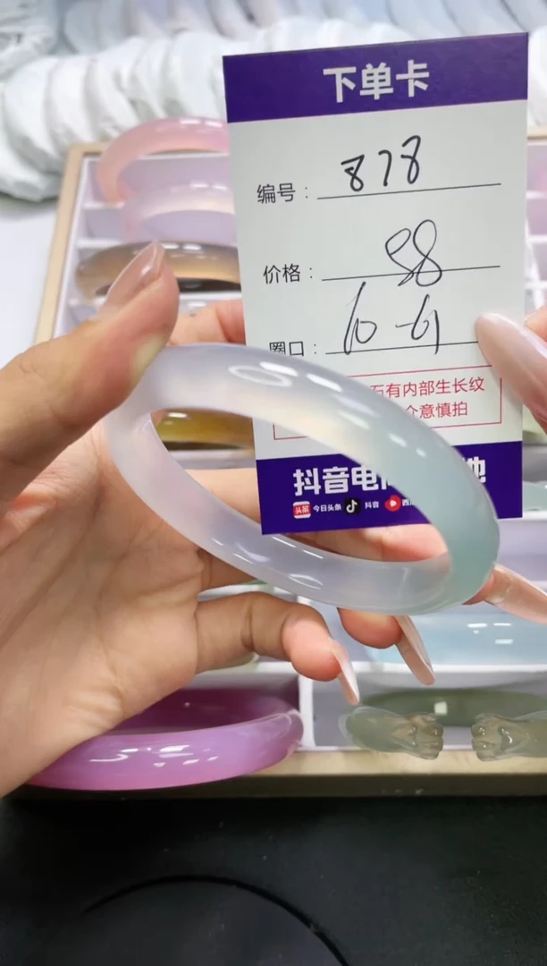 未镶嵌手镯玛瑙/玉髓878