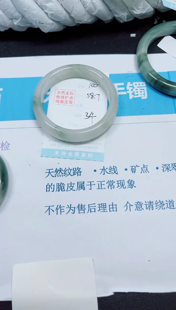 石英质玉手镯未镶嵌100/58.7
