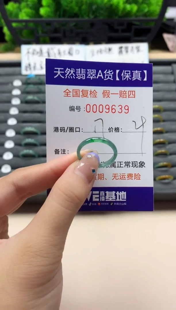 未镶嵌戒指翡翠天然  9639