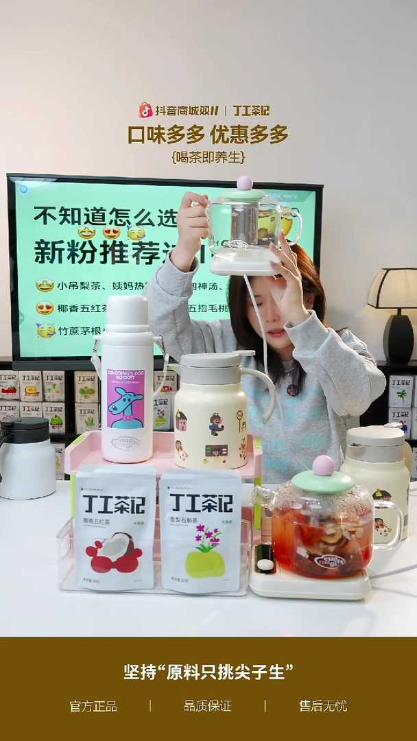 高硼硅玻璃茶隔款6件（18包）茶+加热垫+玻璃吨吨壶