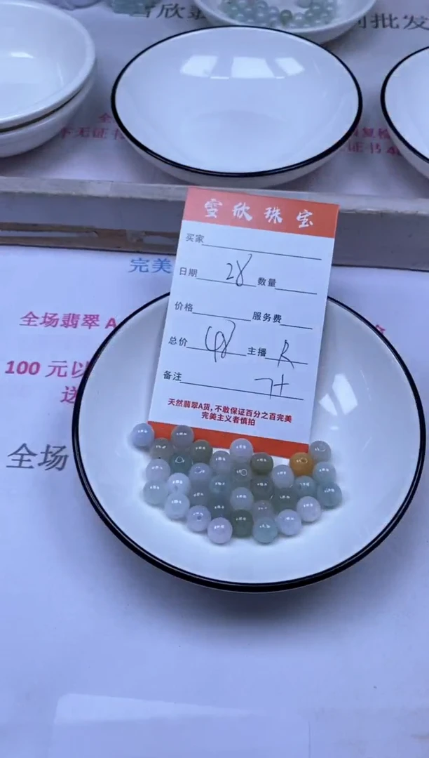颈饰未镶嵌翡翠雪欣散珠定制diy
