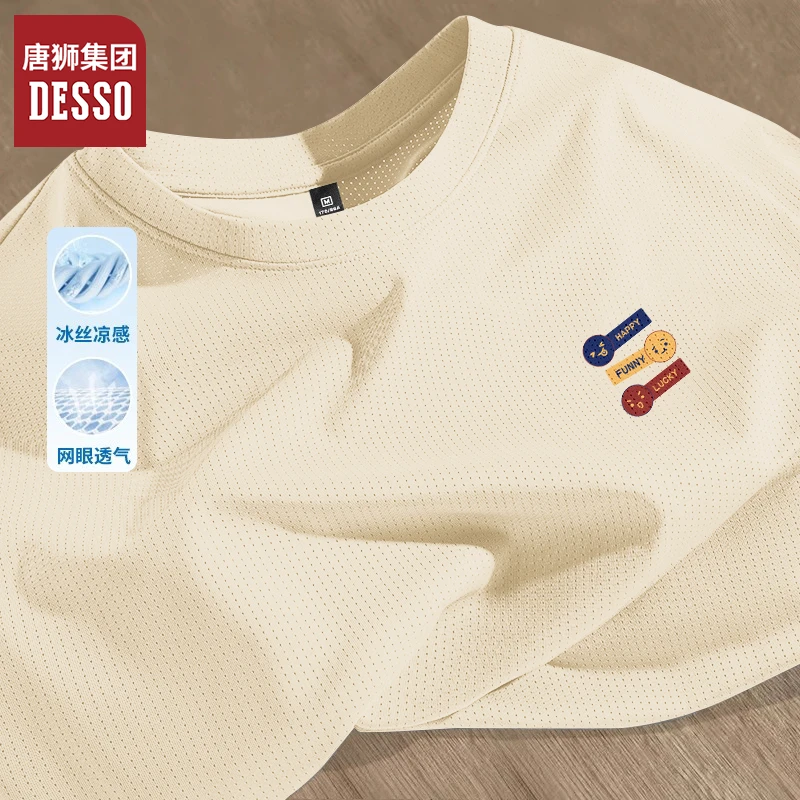 唐狮集团desso圆领短袖t恤男款2025新款夏季冰丝速干透气男生衣服