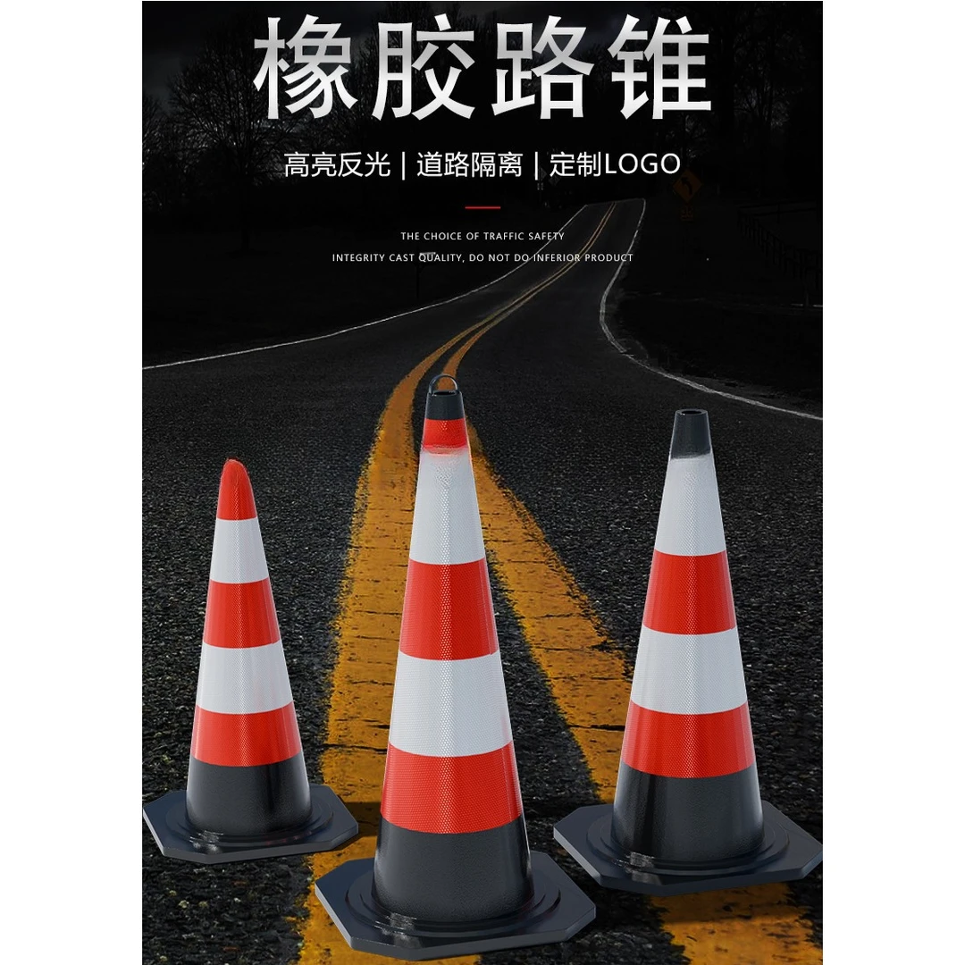 雪糕筒路障桩车墩子圆锥筒塑料椎桶交通锥形桶橡胶路锥反光锥路标