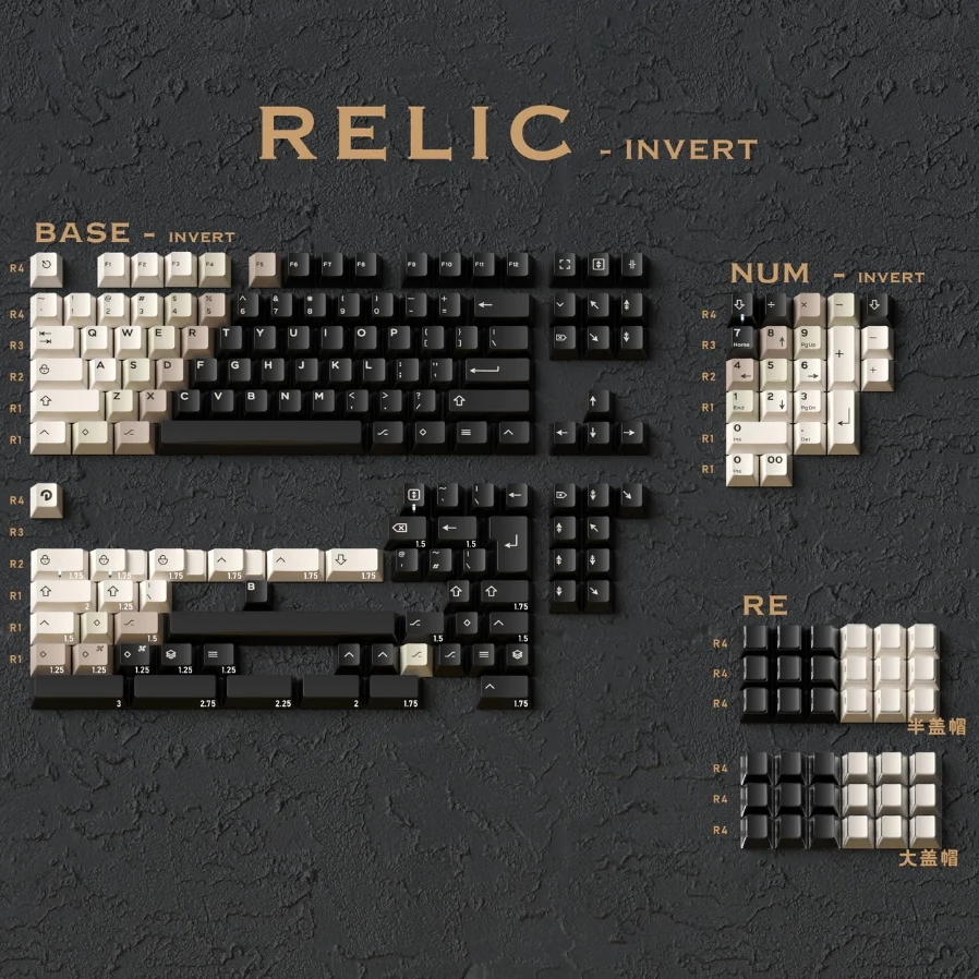 Domikey Relic Inverted 遗迹反色 二色ABS键帽 大全套适配60-80%