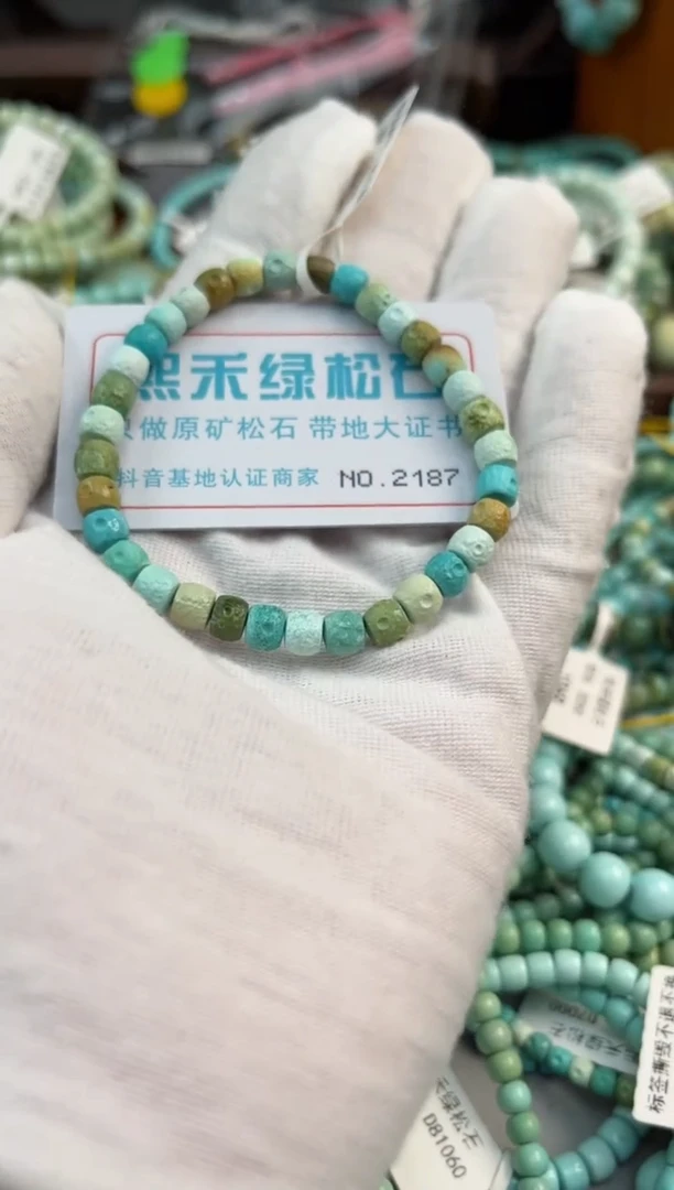 未镶嵌绿松石松石2187