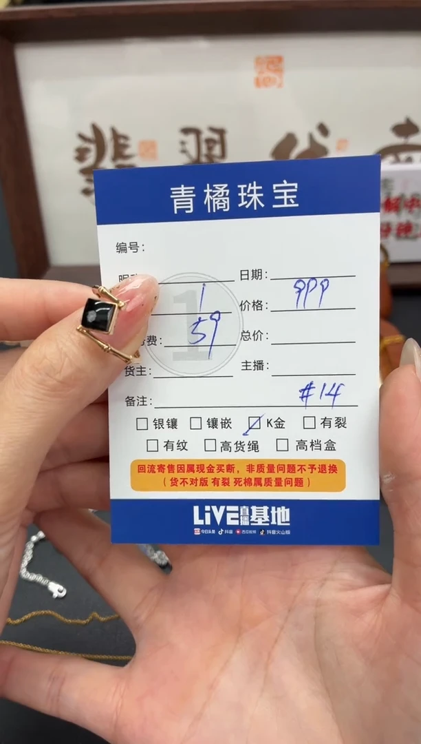 18K金镶嵌戒指翡翠二*A货翡翠1205068