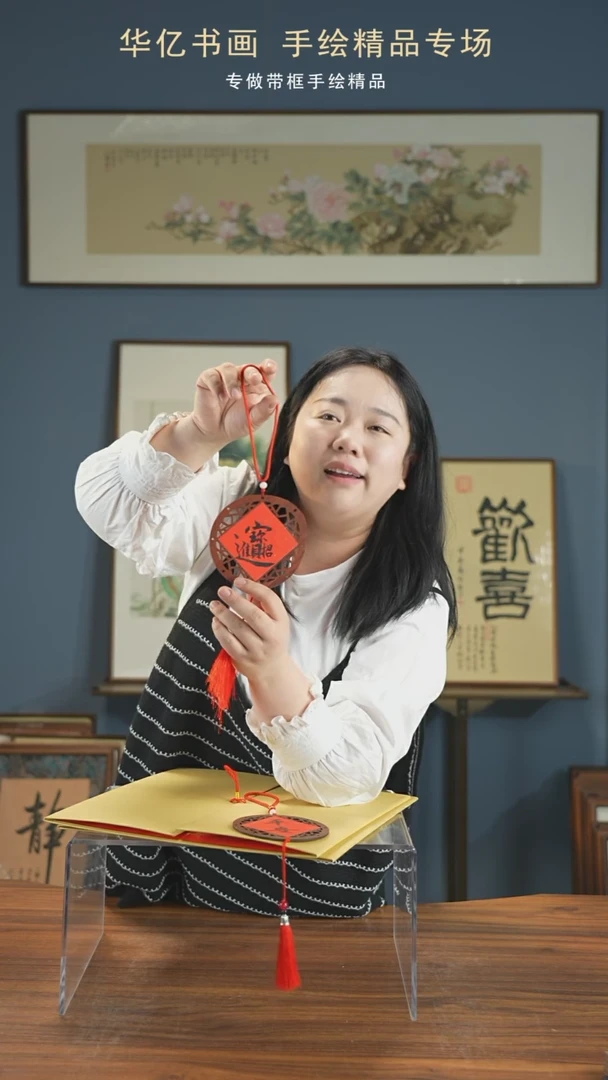 【闪购商品】书法日进斗金-招财进宝双面挂件11*11