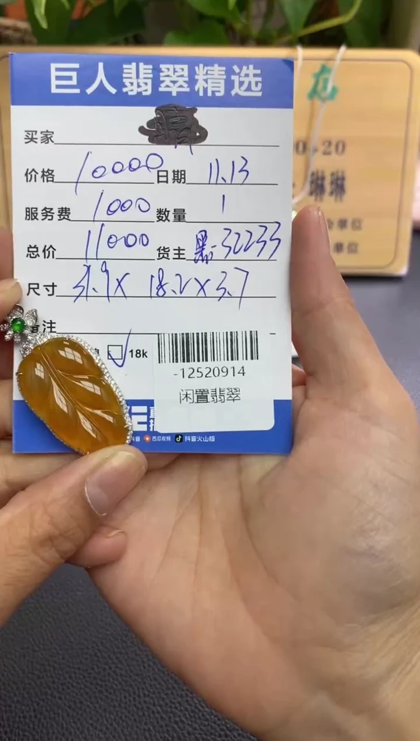 颈饰18K金镶嵌翡翠多人-12520914