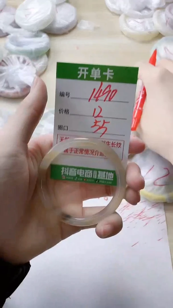 【闪购商品】玛瑙/玉髓手镯未镶嵌1490
