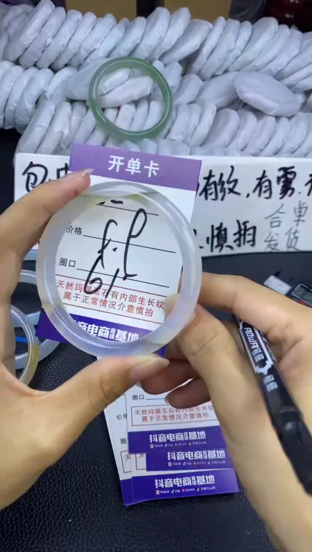 玛瑙/玉髓手镯未镶嵌32