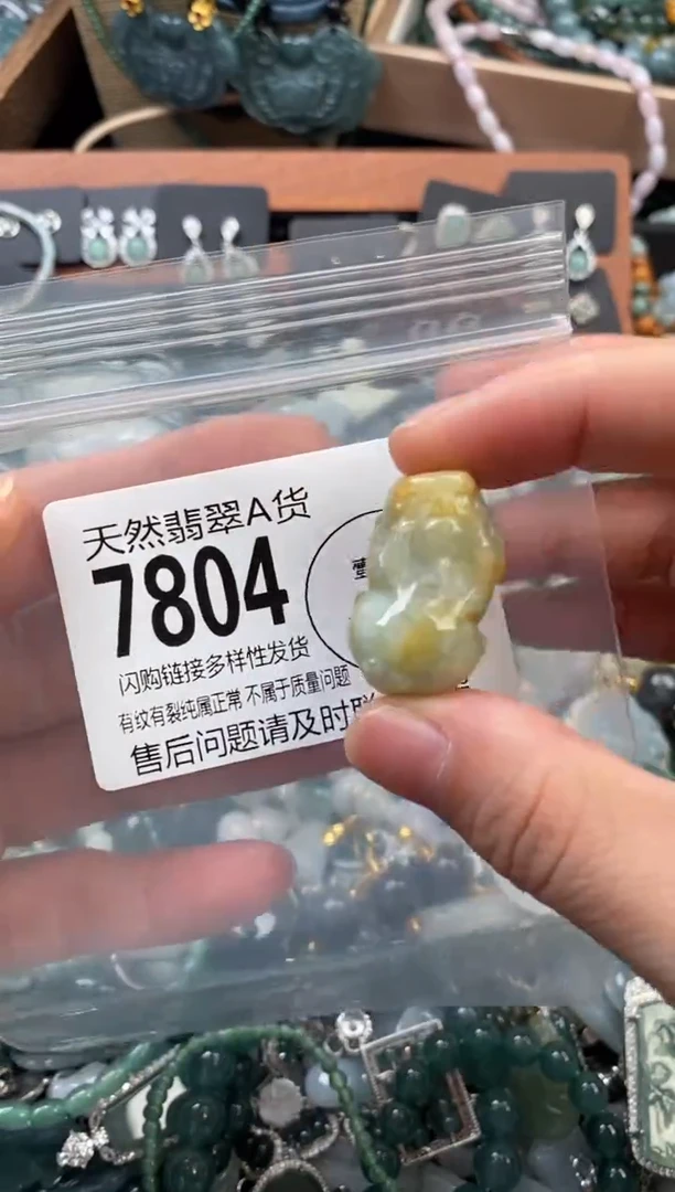 颈饰未镶嵌翡翠翡翠7804