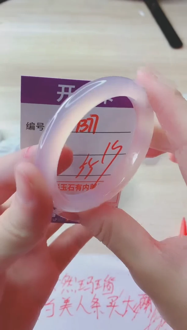 玛瑙/玉髓手镯未镶嵌1377