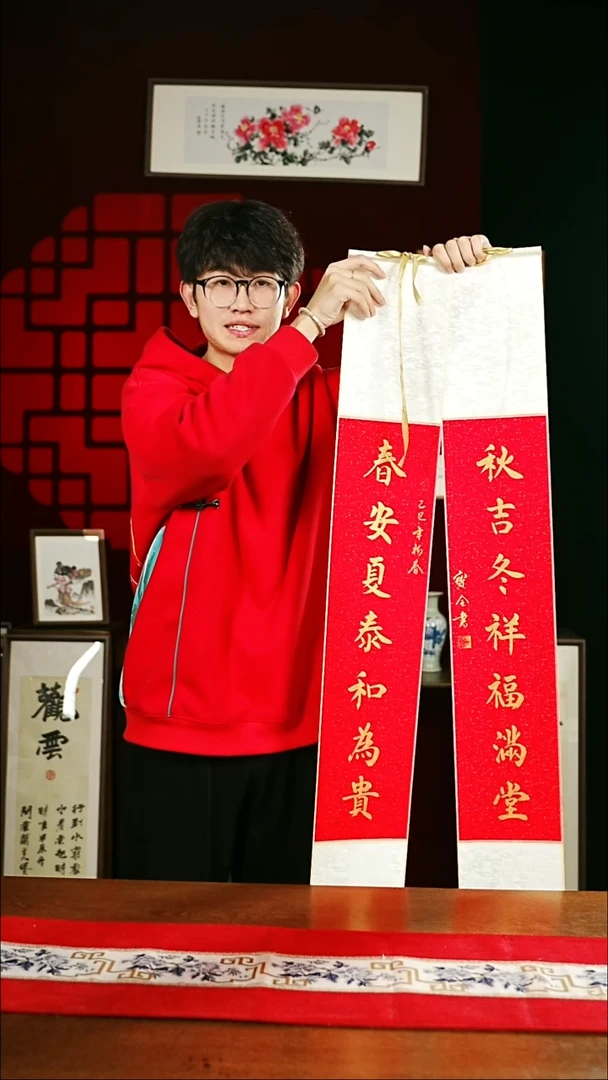 【闪购商品】书法书法卷轴17*110红金春安夏泰秋吉冬祥