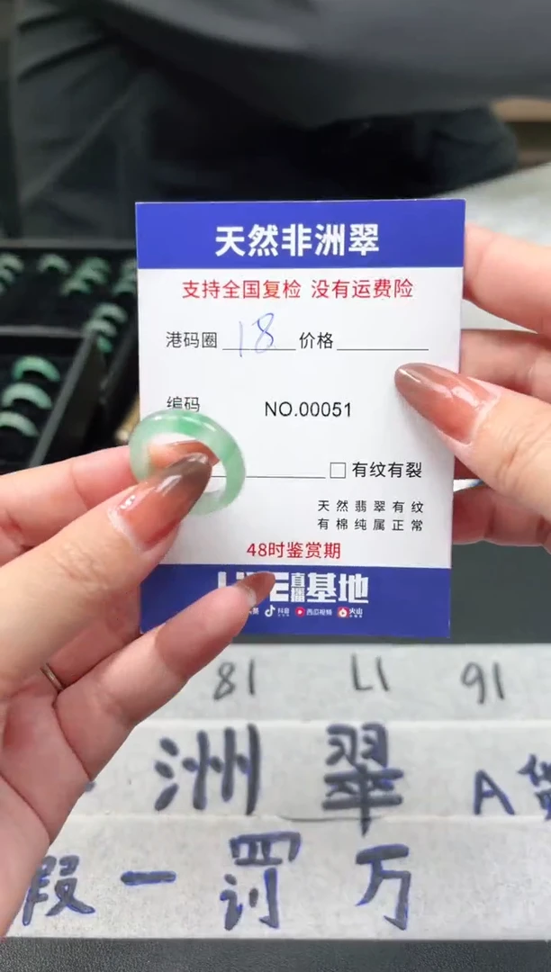 未镶嵌石英质玉（非洲翠）戒指18
