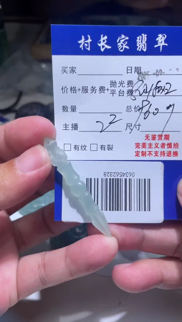 未镶嵌定制翡翠0634562328
