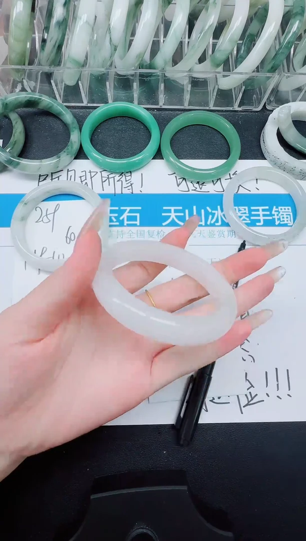 未镶嵌手镯石英质玉260-54.5