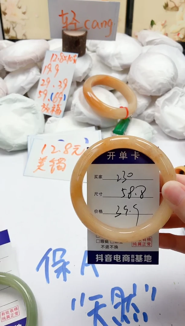 石英质玉手镯未镶嵌230/58.8