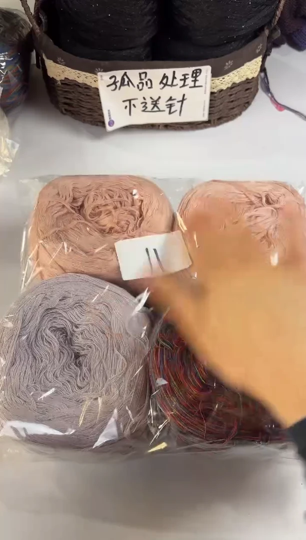 羊毛丝光混纺毛线，花式毛线编号11