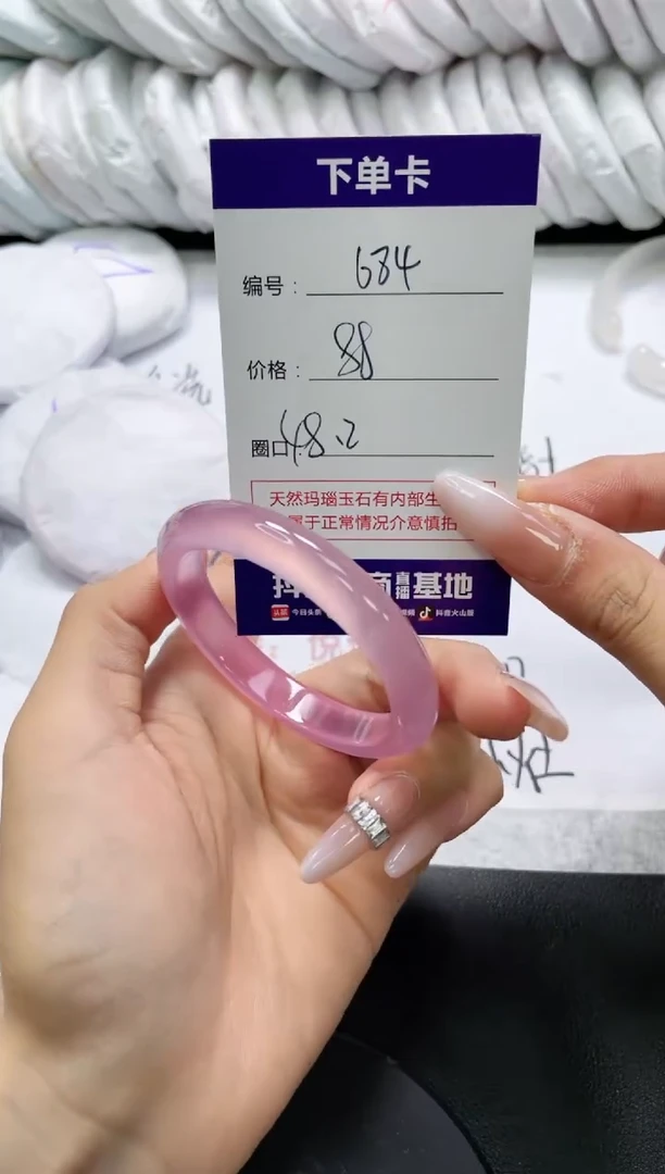 未镶嵌手镯玛瑙/玉髓684