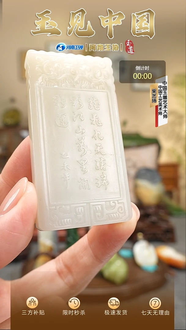 颈饰未镶嵌和田玉牌子挂件66.8g