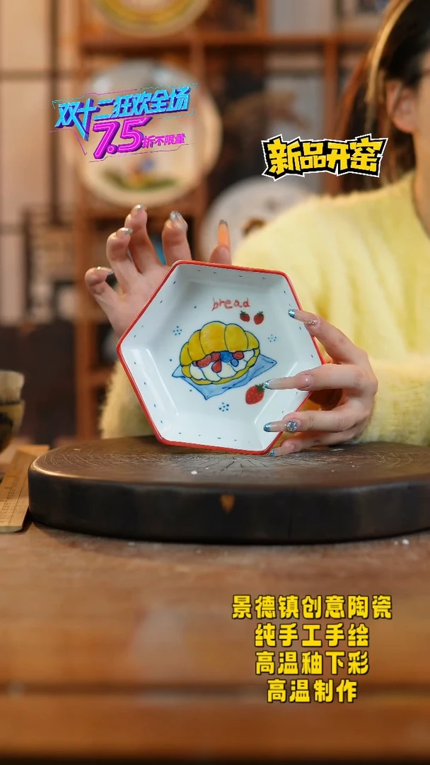 其他陶041景德镇陶瓷