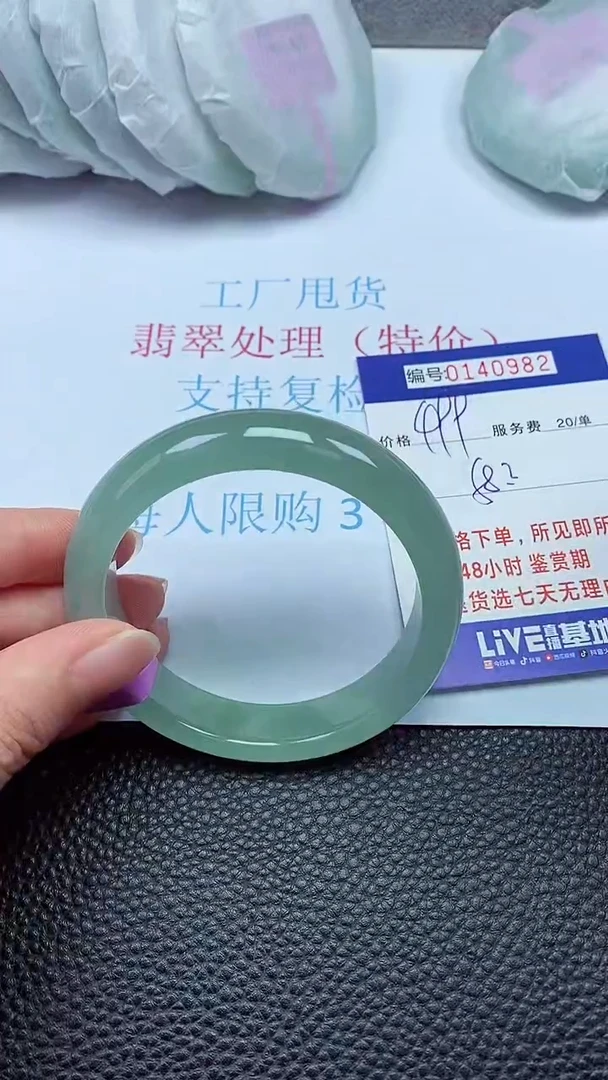 拍下以实物为准00140982