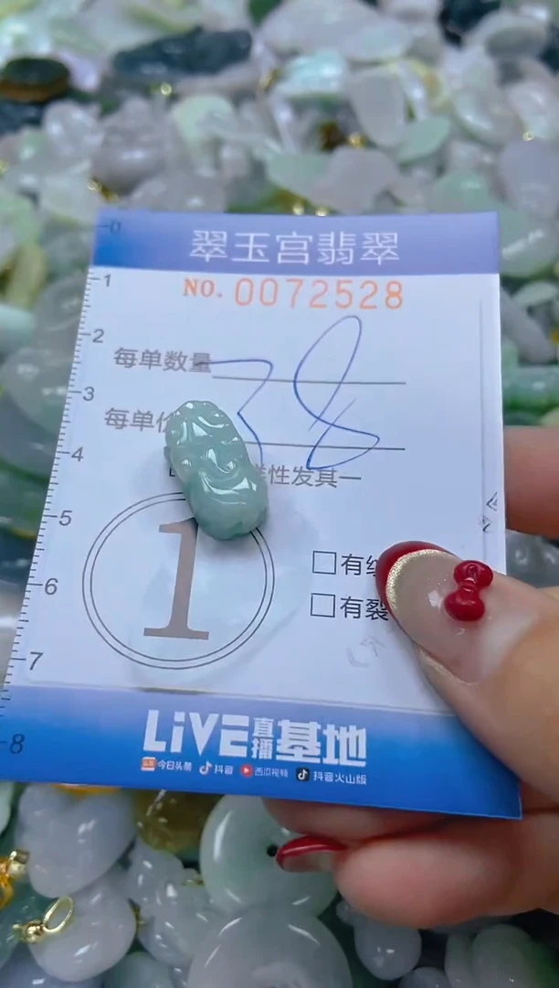 【闪购商品】翡翠颈饰未镶嵌闪购0072528