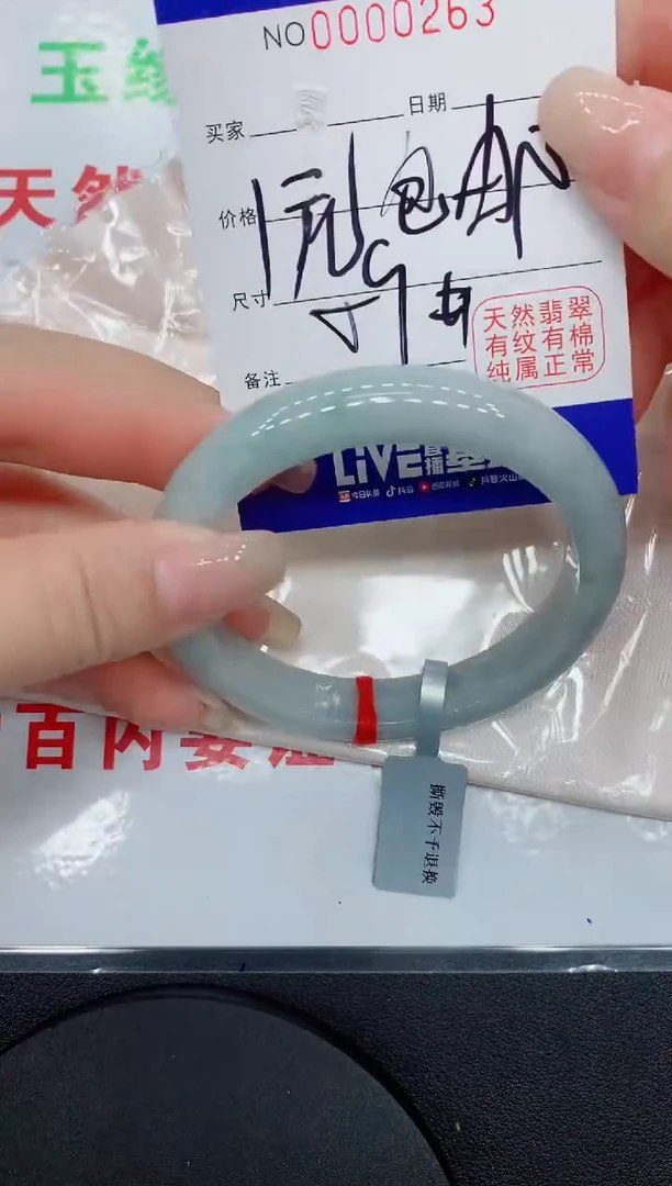 翡翠手镯未镶嵌春**雅0263