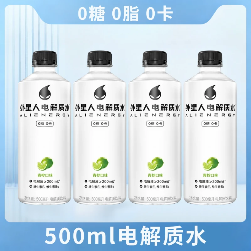 【5瓶装外星人电解质】元气森林外星人电解质水500ml装0糖0卡0脂