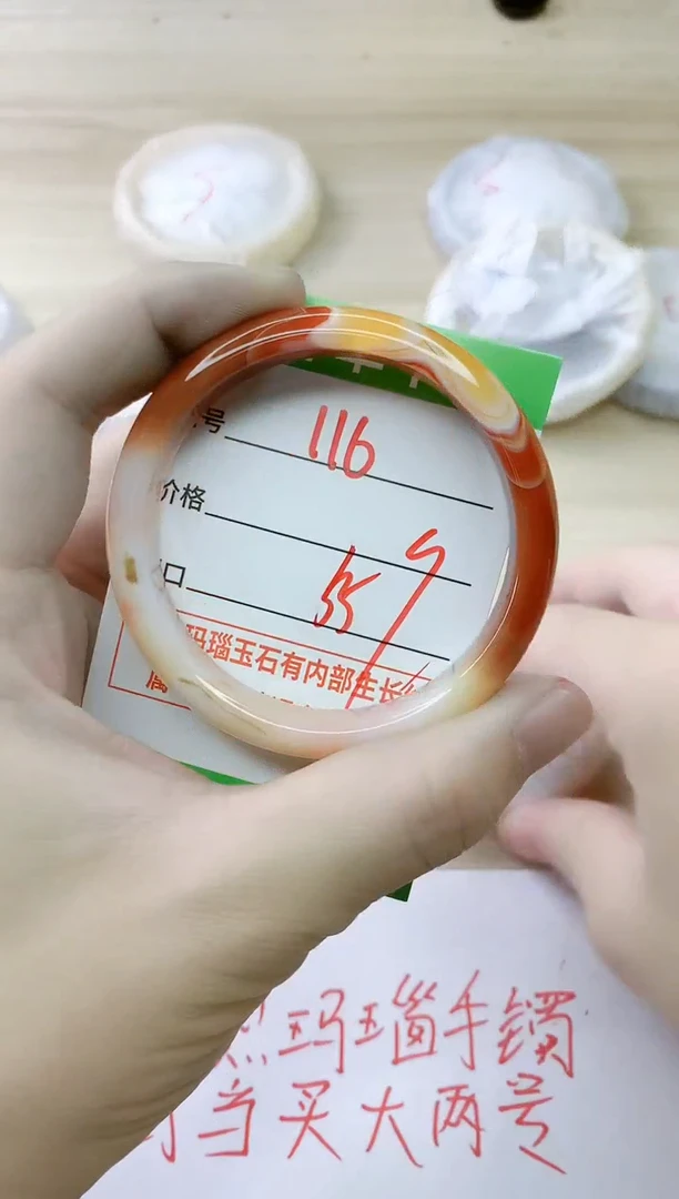 玛瑙/玉髓手镯未镶嵌116