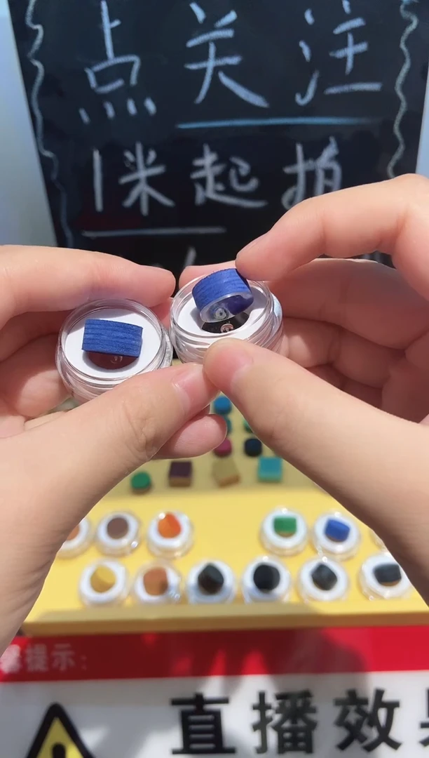 仁*蓝色6层带胶垫片皮头