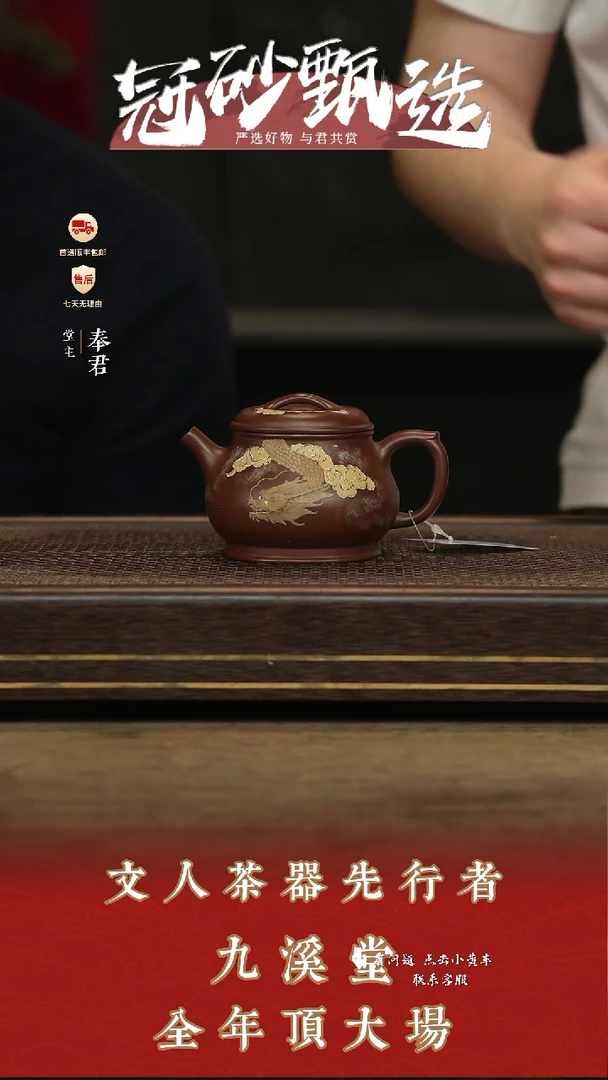 九溪堂壶紫砂茶壶57