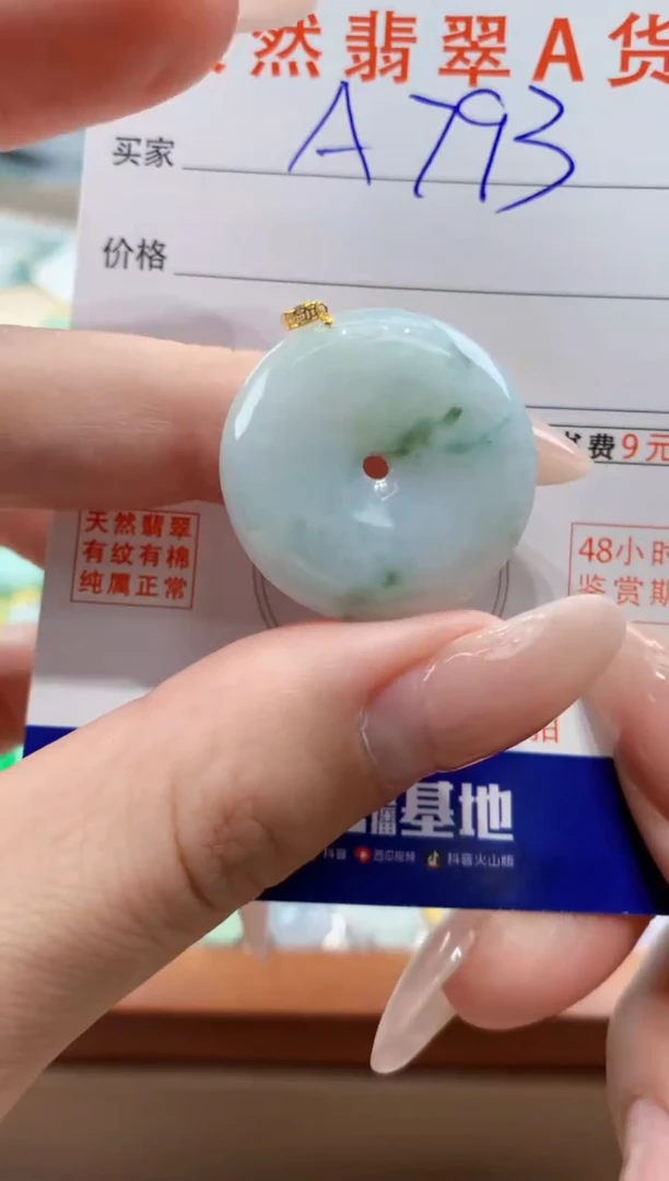 翡翠未镶嵌颈饰天然A货翡翠挂件