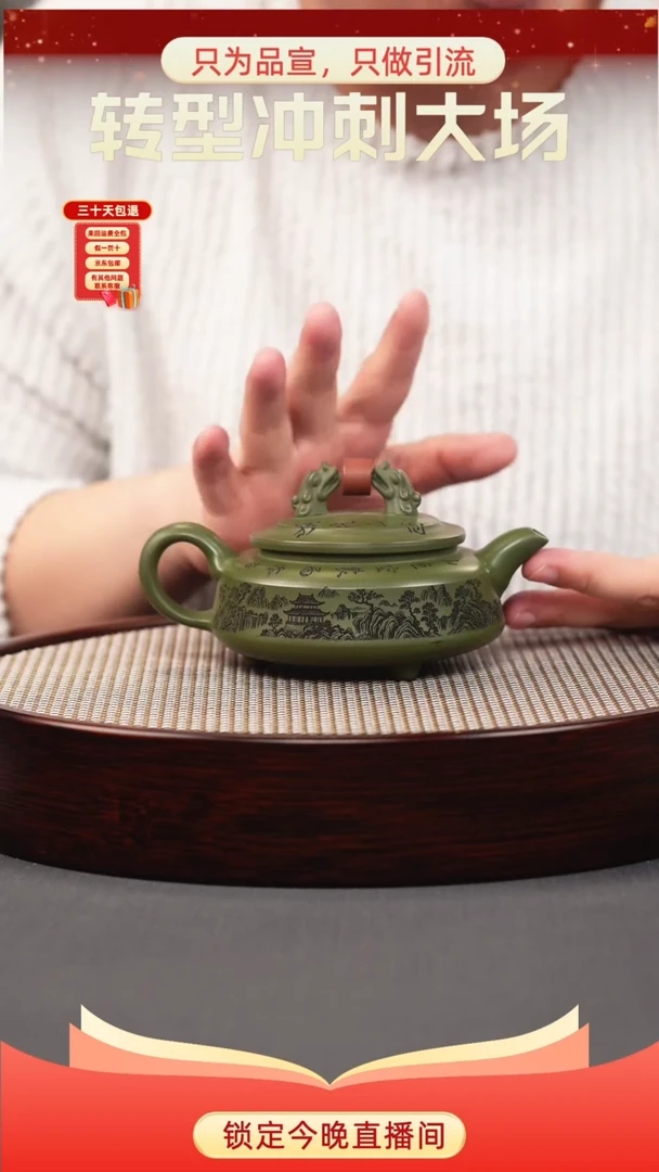 茶壶紫砂绿泥 双龙戏珠 刻绘