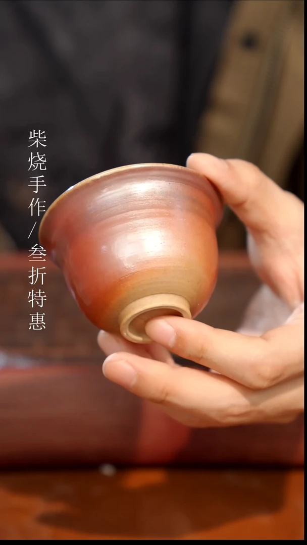 陶瓷奢瓷/瑞寅柴烧茶器（杯子）1462