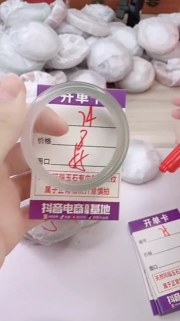 手镯玛瑙/玉髓未镶嵌74