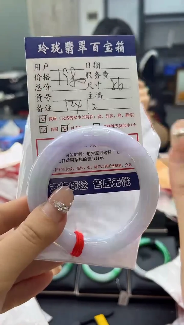 【闪购商品】翡翠手镯未镶嵌0951328859