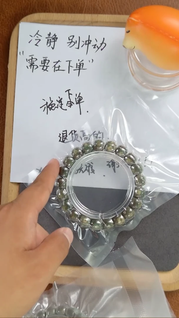 星月菩提手串T2247嘎嘎绿单圈11x10mm左右