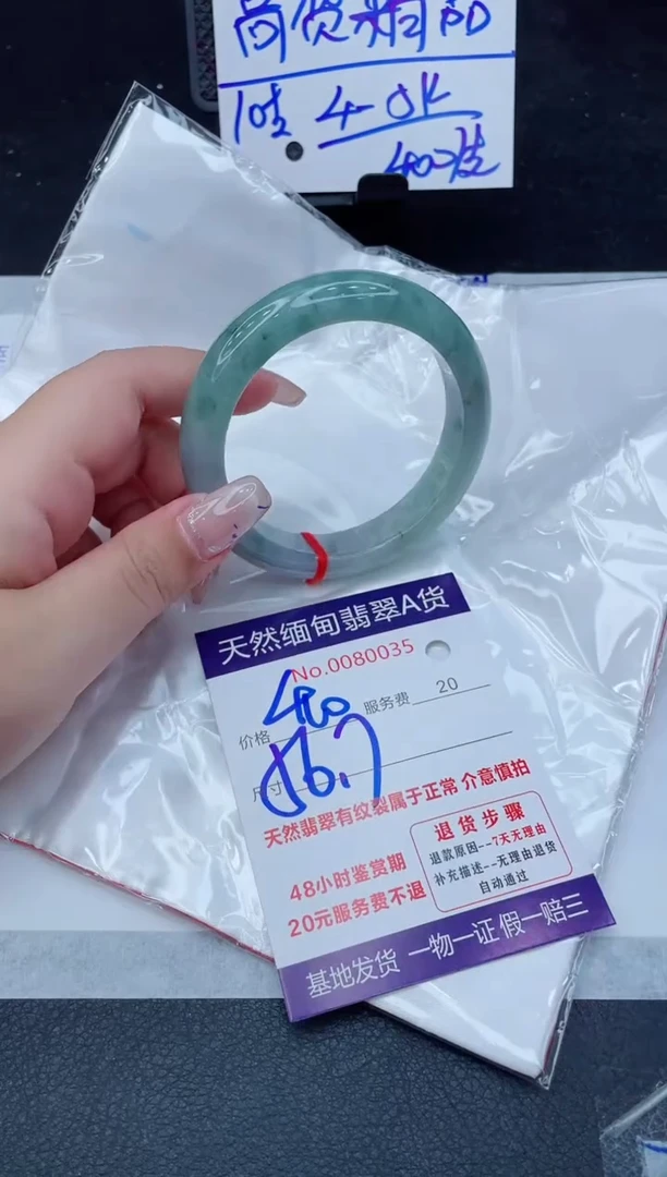 翡翠手镯未镶嵌400.00000