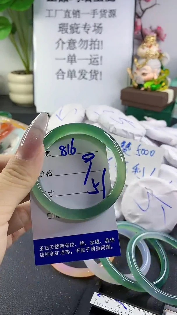 手镯玛瑙/玉髓未镶嵌816