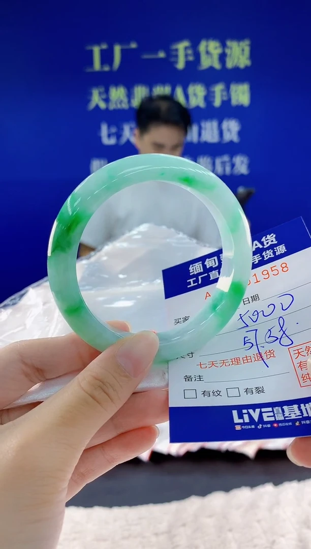 未镶嵌手镯翡翠58