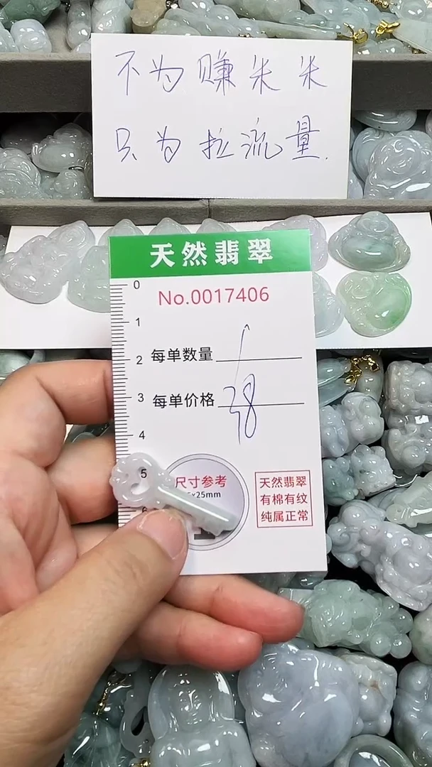翡翠未镶嵌吊坠(不含链)7406