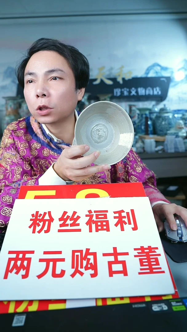 金十*北京天和珍宝文物商店保真直播间9