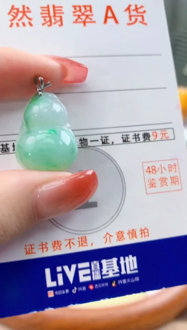 颈饰18K金镶嵌翡翠 天然A货翡翠挂件