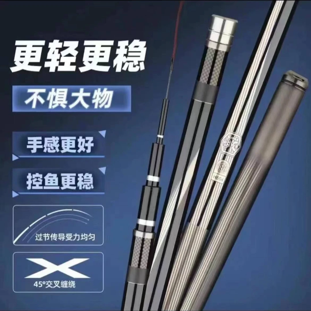 2025新款里外逆丝高碳台钓竿综合杆超轻超硬综合杆配节