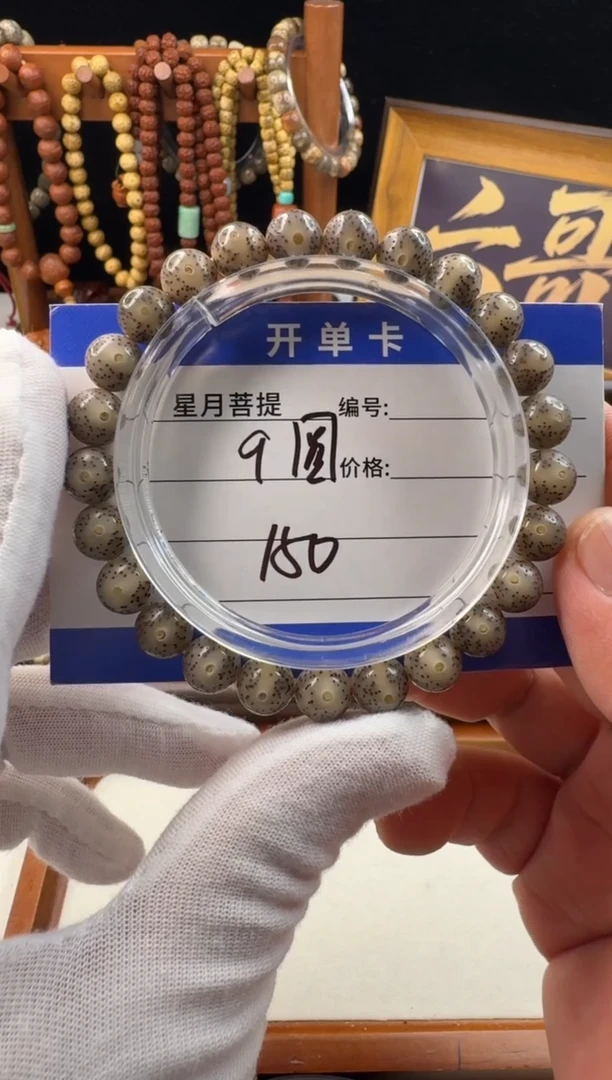 手串星月菩提星月菩提石玉料圆珠