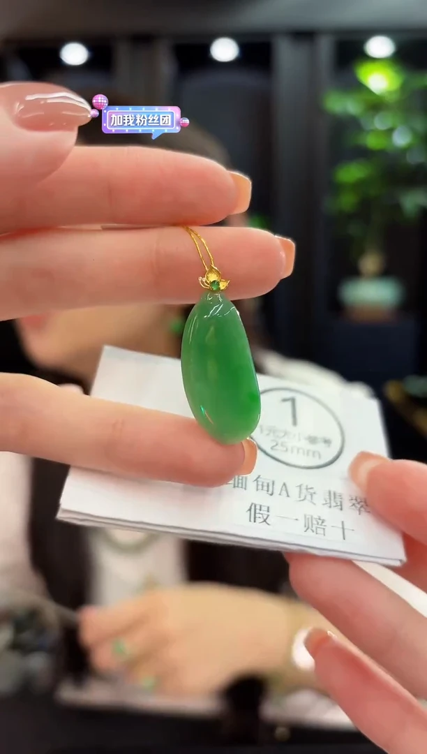 吊坠(不含链)18K金镶嵌翡翠 缅甸A货/支持复检/一件