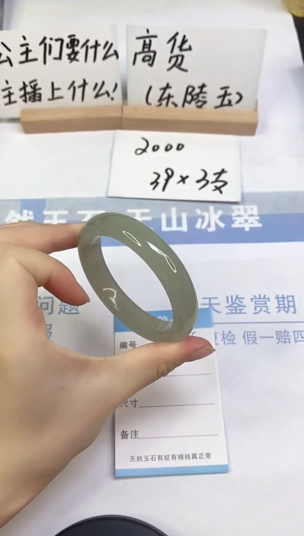 未镶嵌手镯东陵石A15  55.5